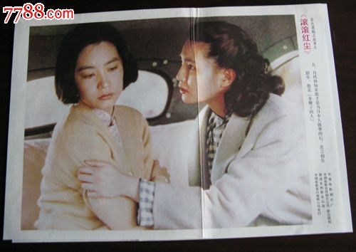 不动产权证夫妻名字前后所有权一样吗